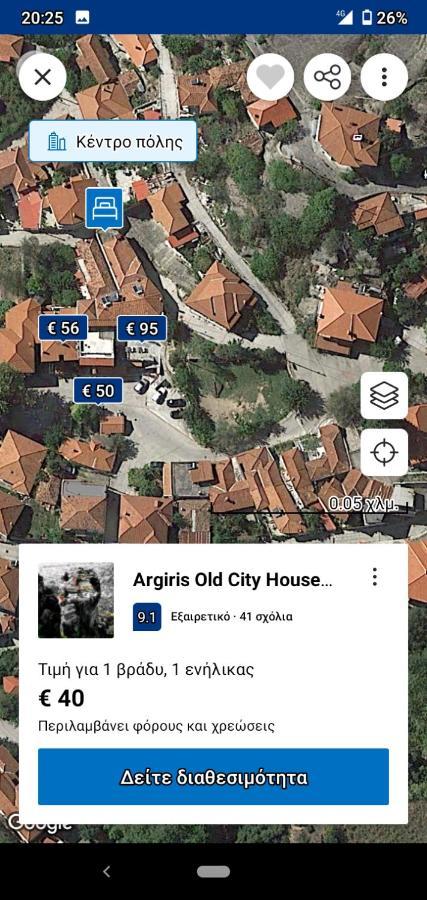 Argiris Old City House 1 Kalampáka Ngoại thất bức ảnh